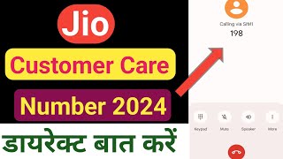 jio customer care number [upl. by Padgett578]