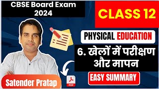 Chapter 6 खेलों में परीक्षण और मापन Class 12 Physical Education unit 6 I board exam 2024 [upl. by Klemm]