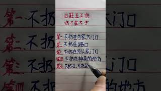 手寫老人言傳統文化手寫中國書法硬筆書法國學人生 老人言 [upl. by Yssirhc827]