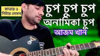 Chup Chup Chup Onamika Chup  Azam Khan  Cover amp Guitar Lesson By Sihab  অনামিকা চুপ  আজম খান [upl. by Sudnor]