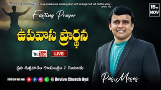 Fasting PrayerREVIVE CHURCH LBNagarHyderabad 15th Novemberonlineservice PasMosesSusan [upl. by Tobiah]