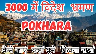 Exploring Pokhara Nepal  The Ultimate Travel Adventure 2024 [upl. by Jaworski]