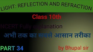 focus of concave and convex lenslight reflection and refractionclass 10th science physics ncert [upl. by Strickler]