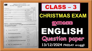 CLASS 3 ENGLISH CHRISTMAS EXAM TODAYS QUESTION PAPER STD 3 SECOND TERM EXAM ENGLISH QUESTION PAPER [upl. by Alveta]