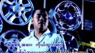 Myo Kyaut Myaing  Alex  Sai Sai  Kaung Myat  A Chit Ta Chin [upl. by Aric]