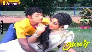 Aval Movie Songs HD  Shankar–Ganesh  Nirmala  AVMRajan  Tamil Super Hit Songs [upl. by Vivl662]