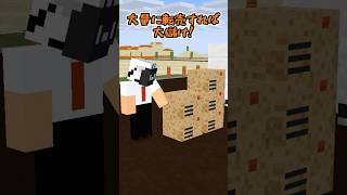 悪質転売ヤー男を処刑【マイクラアニメ】【マインクラフト】【ジョジョの奇妙な冒険】【処刑BGM】【おしおき】 [upl. by Burkley]