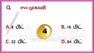 207General knowledge  Culture and Famous Personalities Bank PO Exams Important DatesTNPSC2025 [upl. by Vinay]