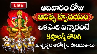 LIVE  Aditya Hrudayam Stotram  Sunday Special  Surya Bhagavan Devotional Songs [upl. by Licht340]