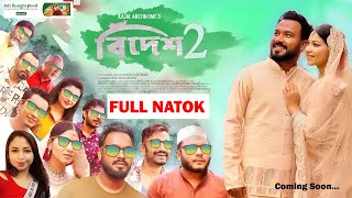 Bidesh 2  বিদেশ 2  Full Drama  Mishu  Polash  Evana  Shimul  Zibon  Lamia  Pavel  Ome [upl. by Karlene]