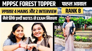 MPPSC Forest Topper 2022Mppsc Forest Result Parul Agrawal Rank 8 MPPSC [upl. by Uela]