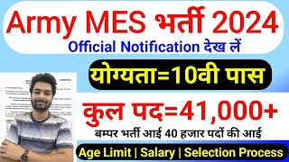 Army MES New Vacancy 202425  MES 41822 Vacancy 2024  Indian Army Bharti 2024  Age Apply Date [upl. by Idnil]