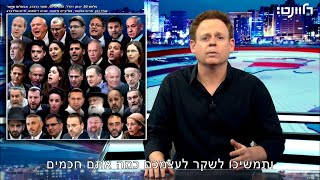 רגע מה אמרת עד שמישהו בממשלה הזאת מסכים לקבל אחריות תראו איך זה נגמר [upl. by Enaitsirhc]