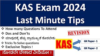 KAS Prelims Exam 2024  Last Minute Tips  Success ಮಂತ್ರ  Revision List  Strategy [upl. by Adnicaj206]