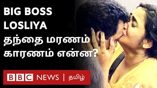 Bigg Boss Losliyas father Mariyanesan passes away –Full details  Canada [upl. by Alleirbag]