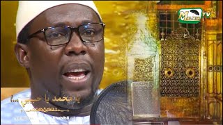 🔴 Yâ MOÙHAMAD Yâ habîbii يا محمد يا حبيبي Modou Ndiaye Djiamil et son Groupe [upl. by Soma]