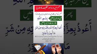 Dard ka ilaj quotes islamicquotes islamicstatus wazifa goldenwords ytshort ytvideo shorts [upl. by Kezer]