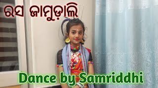 Rasa jamudali by Samriddhi  SidhyaMusic [upl. by Aicilf]