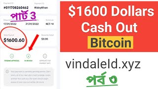 Vindaleldxyz Cash Out or Withdraw Proof on Bitcoin  vindalelb Money Earning site free ২০২২ [upl. by Lianne]