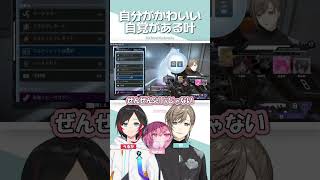 【うるせえWIN】かわいい自覚がある叶【にじさんじ切り抜き叶うるかnqrse Kanae NIJISANJI ENG SUB】shorts [upl. by Charles533]