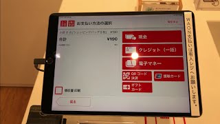 【徳島県 徳島市】ユニクロ イオンモール徳島店 セルフレジ（QRコード決済 PayPayで支払い） [upl. by Aihsem]