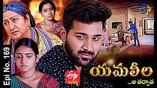 Yamaleela  5th April 2021  Full Episode No 169  ETV Telugu [upl. by Ztirf]