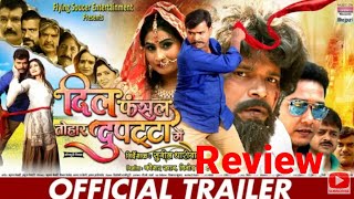 Dil Fasal Dupaata Se Trailer Review By Jeet Kumar  Bhojpuri Movie 2022  Pramod Premi Priyanka Ray [upl. by Alboran623]