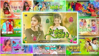 Bhojpuri Song Dj Remix 2024  Nonstop Bhojpuri Dj Song  bhojpuri dj song  Bhojpuri Mashup Song [upl. by Vanthe]