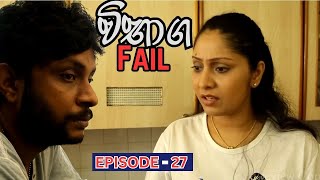 Vibhaga Fail Teledrama Episode 27  20230525 [upl. by Wettam]