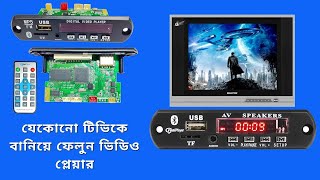 Digital Bluetooth Mp5 Video Player  Bluetooth Video Panel Full Wiring Connection And Testing [upl. by Chambers]