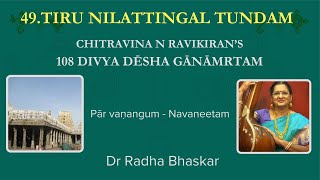 49 TIRUNILATINGAL TUNDAM  108 Divya Desha Ganamrtam  RAVIKIRAN  Par vanangum  DR RADHA BHASKAR [upl. by Storer]