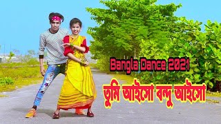 তুমি আইসো বন্দু আইসো  Tumi Aiso Bondu Aiso  আলতা দেবো চুড়ি দেবো  New Bangla Dance 2024 [upl. by Enyawal951]