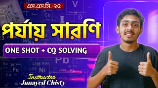 SSC রসায়ন পর্যায় সারনি One shot CQ solving Ssc 25 one shot for chemistry chapter 4 [upl. by Atinaw]