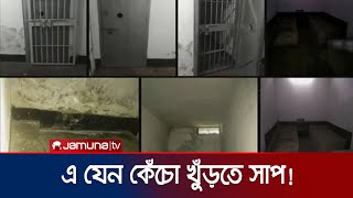 আয়নাঘর থেকেও ভয়াবহ ৮টি ডিটেনশন সেন্টারের সন্ধান কী হতো সেখানে  Gum Commission  Jamuna TV [upl. by Ragg]