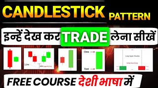 Candlestick Pattern Hindi  Candlestick Pattern क्या होता है  Full Course [upl. by Arriaes]