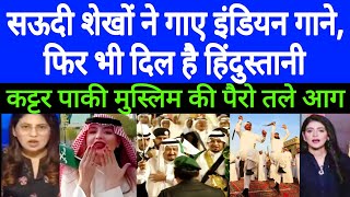 Pak Media Shocked 😳 Saudi sheikh sing amp dance on indian song  Pakistani reaction [upl. by Siobhan]