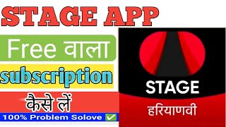 STAGE App ka Free subscription kaise le l STAGE app free trial use l Tech With Deepak [upl. by Obaza]