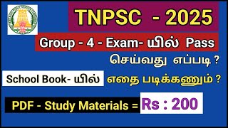 group 4 2025 study plan  tnpsc group 4 2025 study material pdf download tnpsc2025 tnpsctamil [upl. by Wynne]