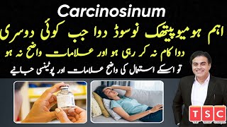 Carcinosin  Homeopathic medicine  Carcinosin 1M  200  Sign and symptoms Disease and doses [upl. by Enined41]