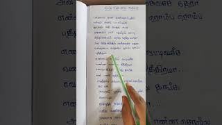 sindhaniyil vanthu vanthu porakonja nal poru thaliva song lyricskonjanalporuthalivasindhaniyil [upl. by Yelruc53]