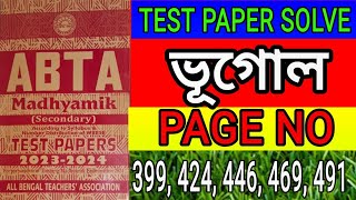 Madhyamik 2024 ABTA test paper solve Geography page 399 424 446 469 491class 10 abta solve [upl. by Osnola]