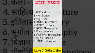 रोजाना English के नये नये English Sentence सीखे english vocabulary english speaking practice short [upl. by Rehc]