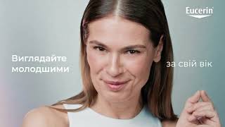 Eucerin HyaluronFiller Епігенетична антивікова сироватка для обличчя для всіх типів шкіри [upl. by Lebazej]