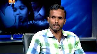 Kathayallithu Jeevitham  Hareesh amp Ancy Case  Episode 08  11th Aug 2017 [upl. by Asiole355]