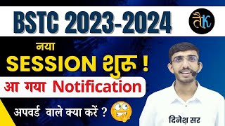 BSTC 2024  Upward Movement Result  BSTC New Session 20232024  Dinesh Sir [upl. by Ahsaeym]