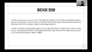 벡우울척도 Beck Depression Inventory BDI [upl. by Fougere]