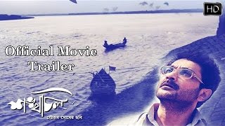 Shankhachil Official Trailer Bengali Movie 2016 Prosenjit Chatterjee [upl. by Eelynnhoj990]