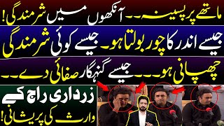 Why is Bilawal Bhutto Zardari So WORRIED Details by Essa Naqvi [upl. by Suoiluj]