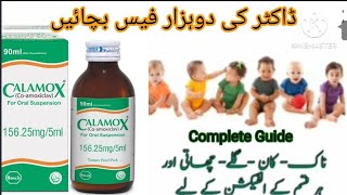 Calamox Syrup For Children ll dose use in urdu Hindi [upl. by Sitnalta164]