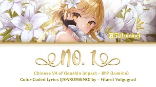 Genshin Impact VA  Mona  No1  宴宁 Lumine  Color Coded Lyrics JPNROMENG [upl. by Rooney]